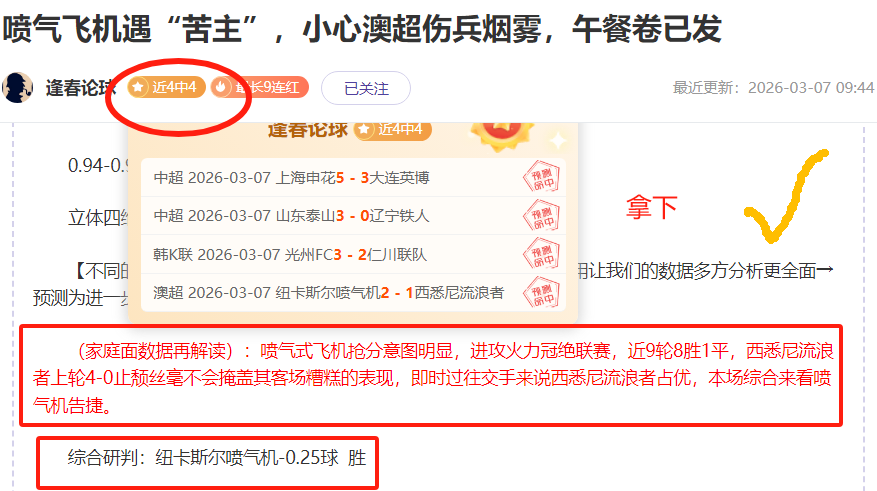 拜仁主场近,战新军德甲,全胜,幸运飞艇,彩票投注,在线彩票,高频彩票,快速开奖