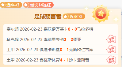 丘库埃梅卡,独树一帜踢,为球队夺冠,幸运飞艇,彩票投注,在线彩票,高频彩票,快速开奖