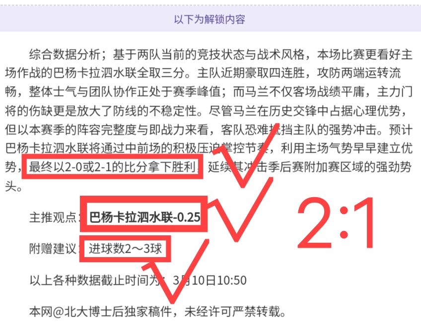 中超席位分,配引争议,规则执行引,幸运飞艇,彩票投注,在线彩票,高频彩票,快速开奖