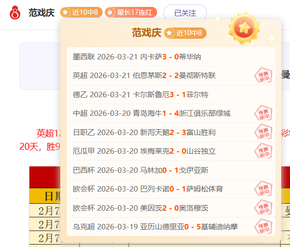 邵佳一与李,霄鹏同台,巅峰较量,幸运飞艇,彩票投注,在线彩票,高频彩票,快速开奖