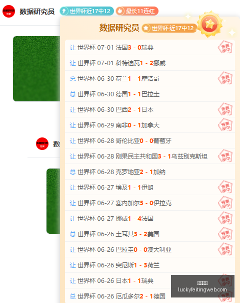 幸运飞艇彩,票投注数据,冲到,幸运飞艇,彩票投注,在线彩票,高频彩票,快速开奖