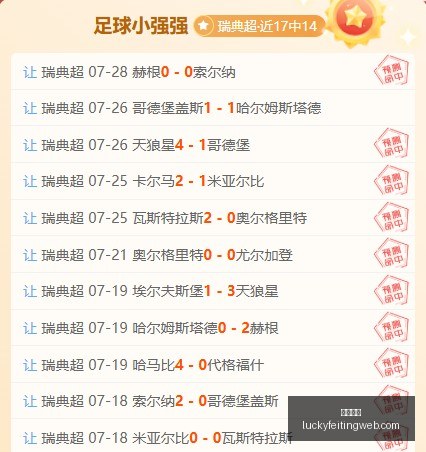实战攻略瑞,典超精选,火热状态不,幸运飞艇,彩票投注,在线彩票,高频彩票,快速开奖