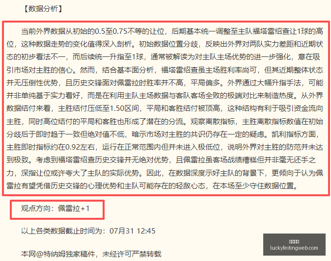 克雷桑刘洋,连场建功,泰山,幸运飞艇,彩票投注,在线彩票,高频彩票,快速开奖