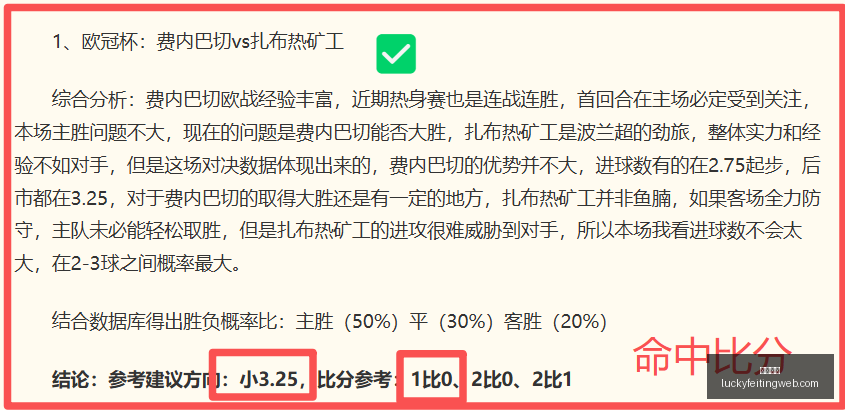 保级攻略,代格策略深,度解析,幸运飞艇,彩票投注,在线彩票,高频彩票,快速开奖