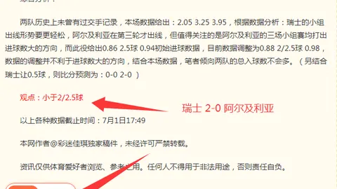 实战攻略瑞典超精选15场11中，火热状态不容错过